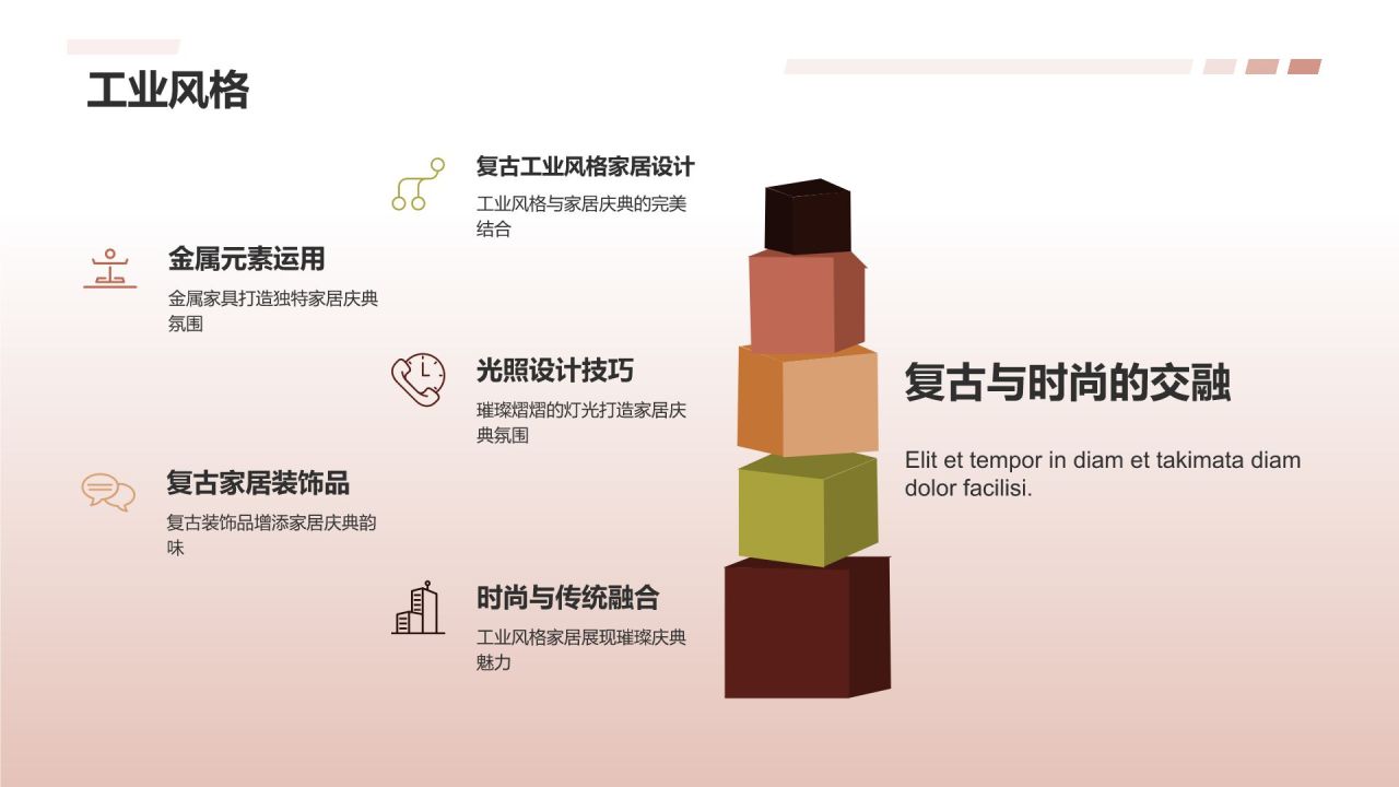 家居庆典,璀璨熠熠