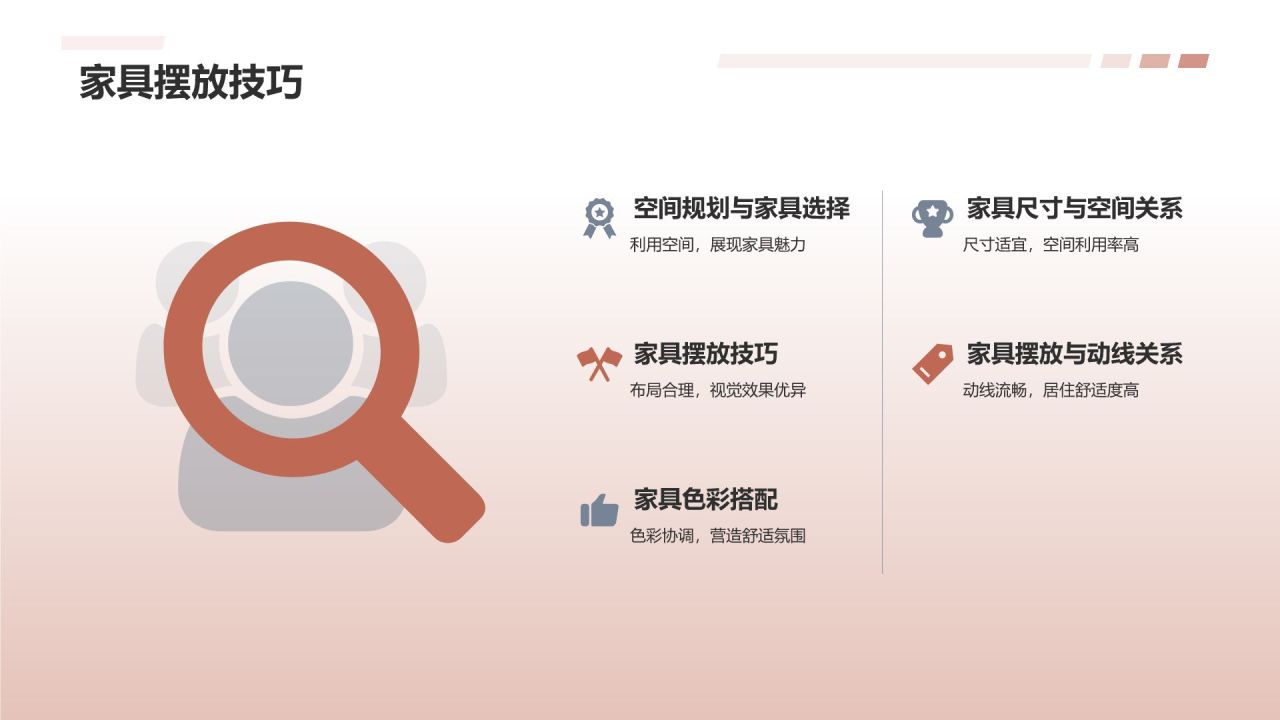 家居庆典,璀璨熠熠