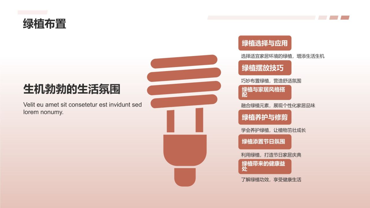 家居庆典，璀璨熠熠