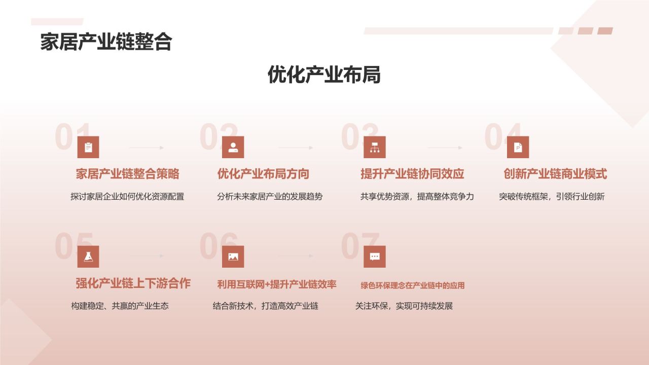 家居庆典，璀璨熠熠