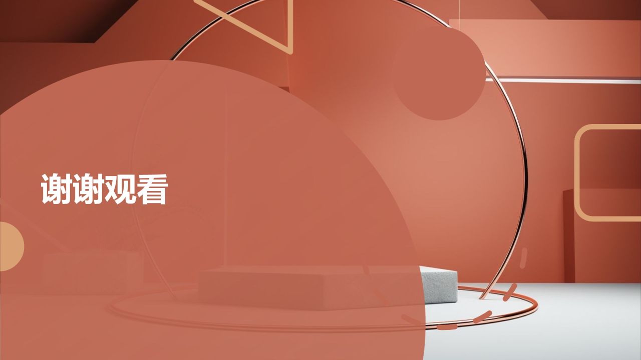 家居庆典，璀璨熠熠