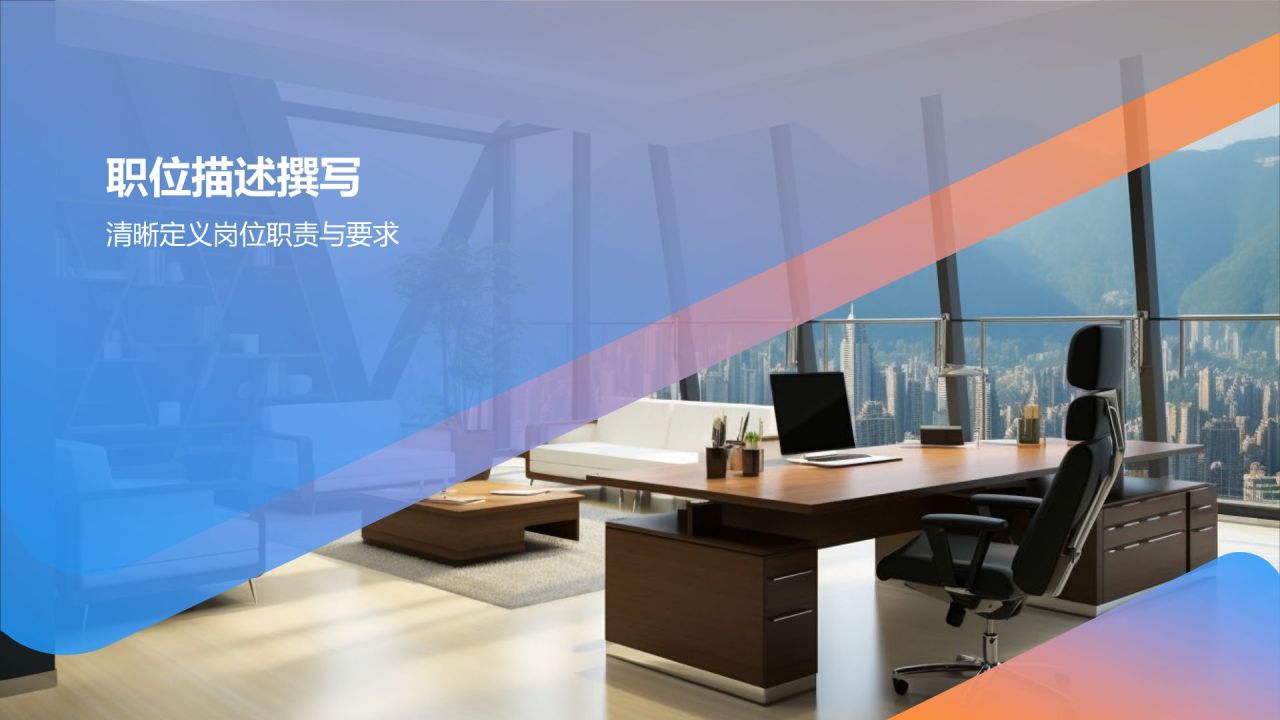 人力资源咨询