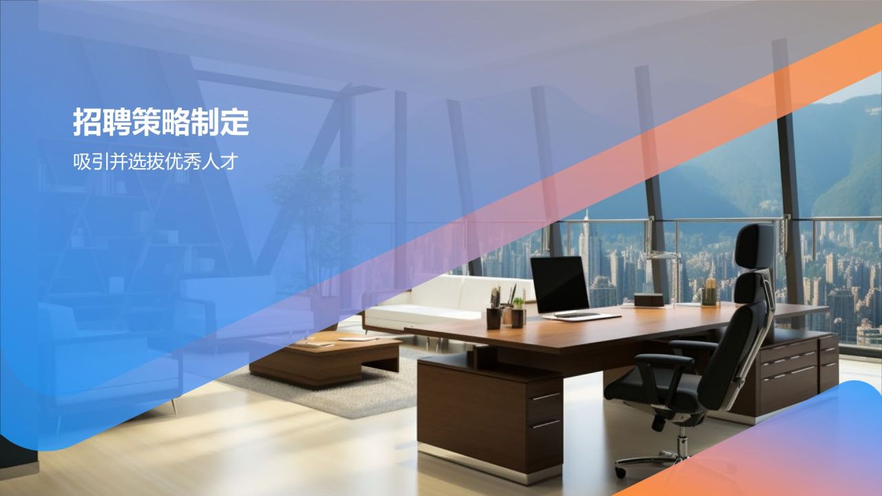 人力资源咨询