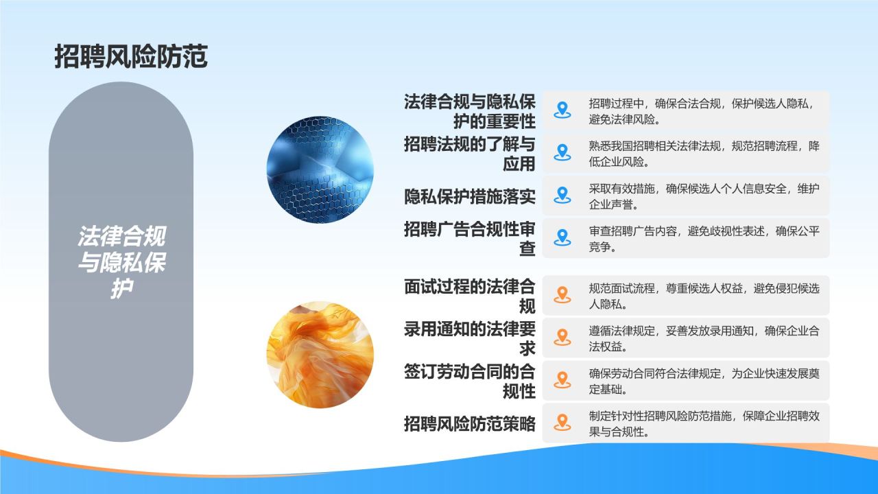 人力资源咨询