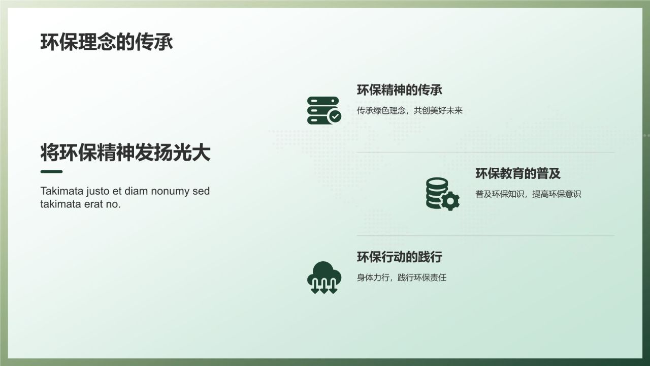 环保公益之旅