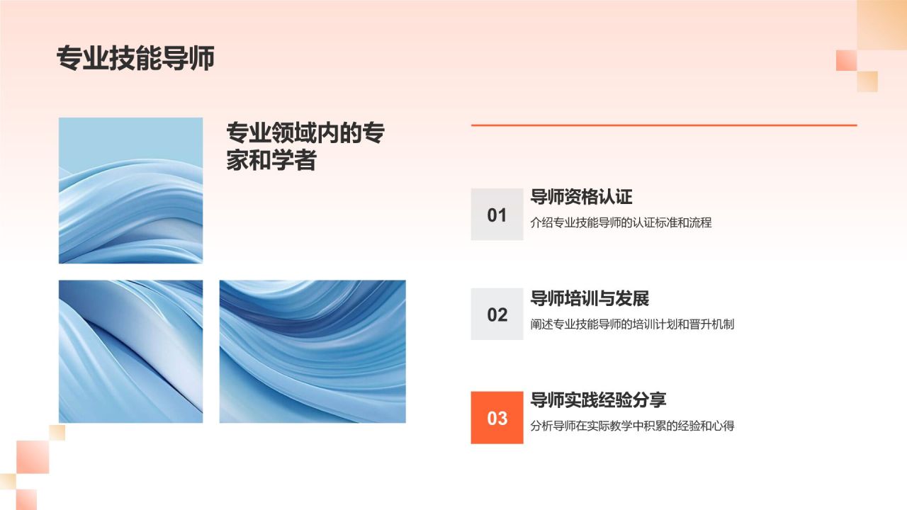 职业技能培训学院