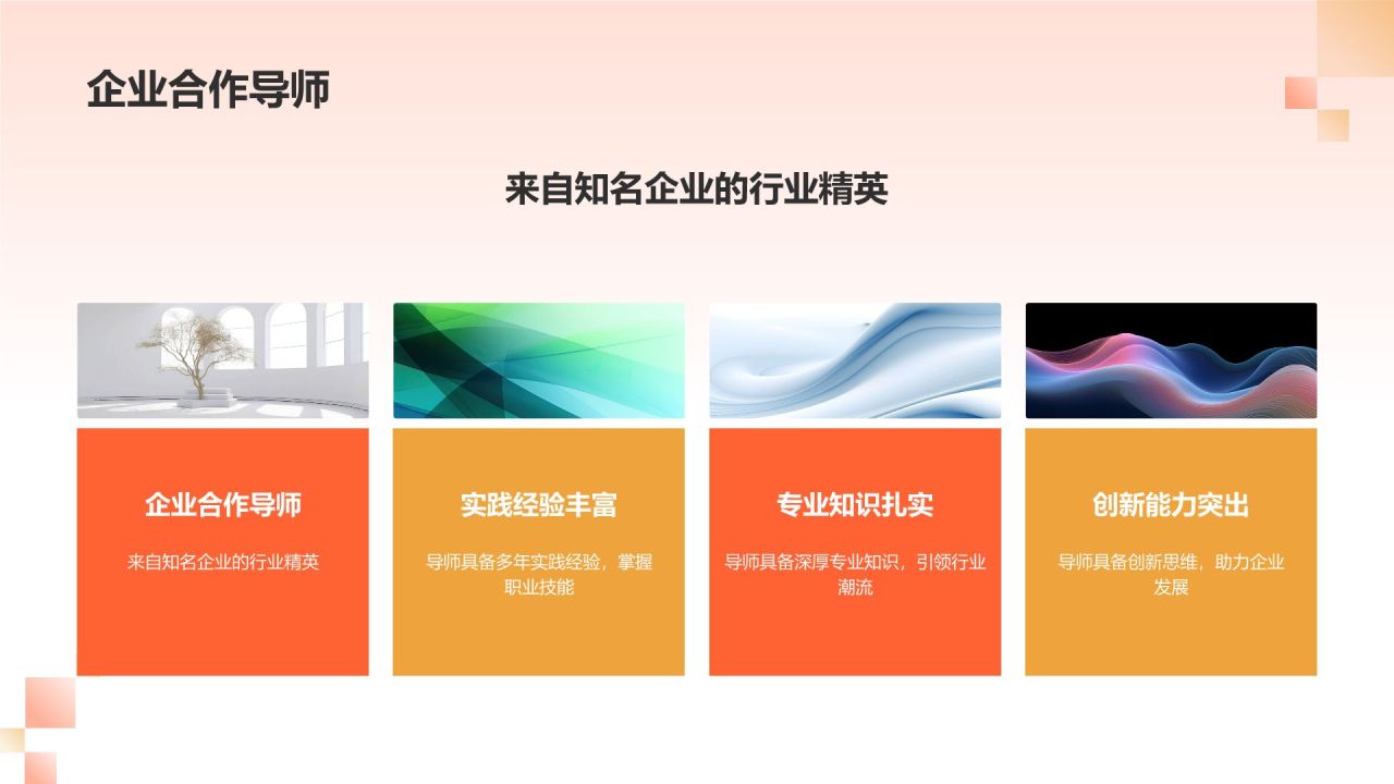 职业技能培训学院