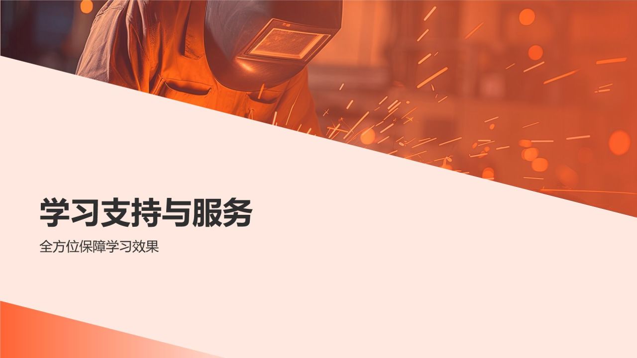 职业技能培训学院