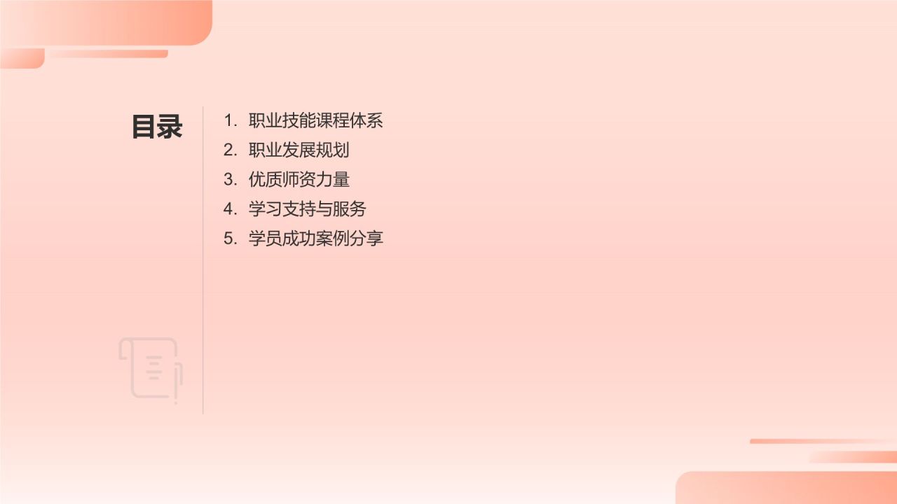 职业技能培训学院