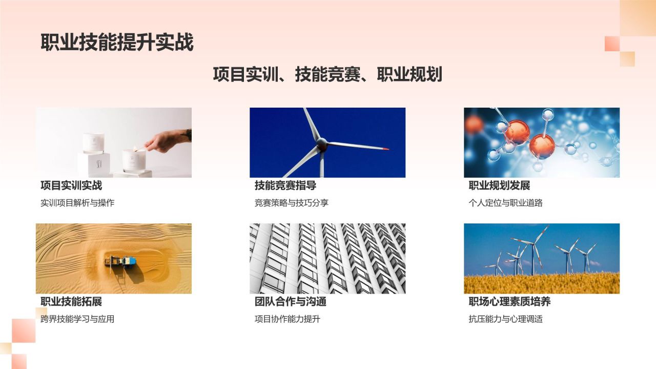 职业技能培训学院