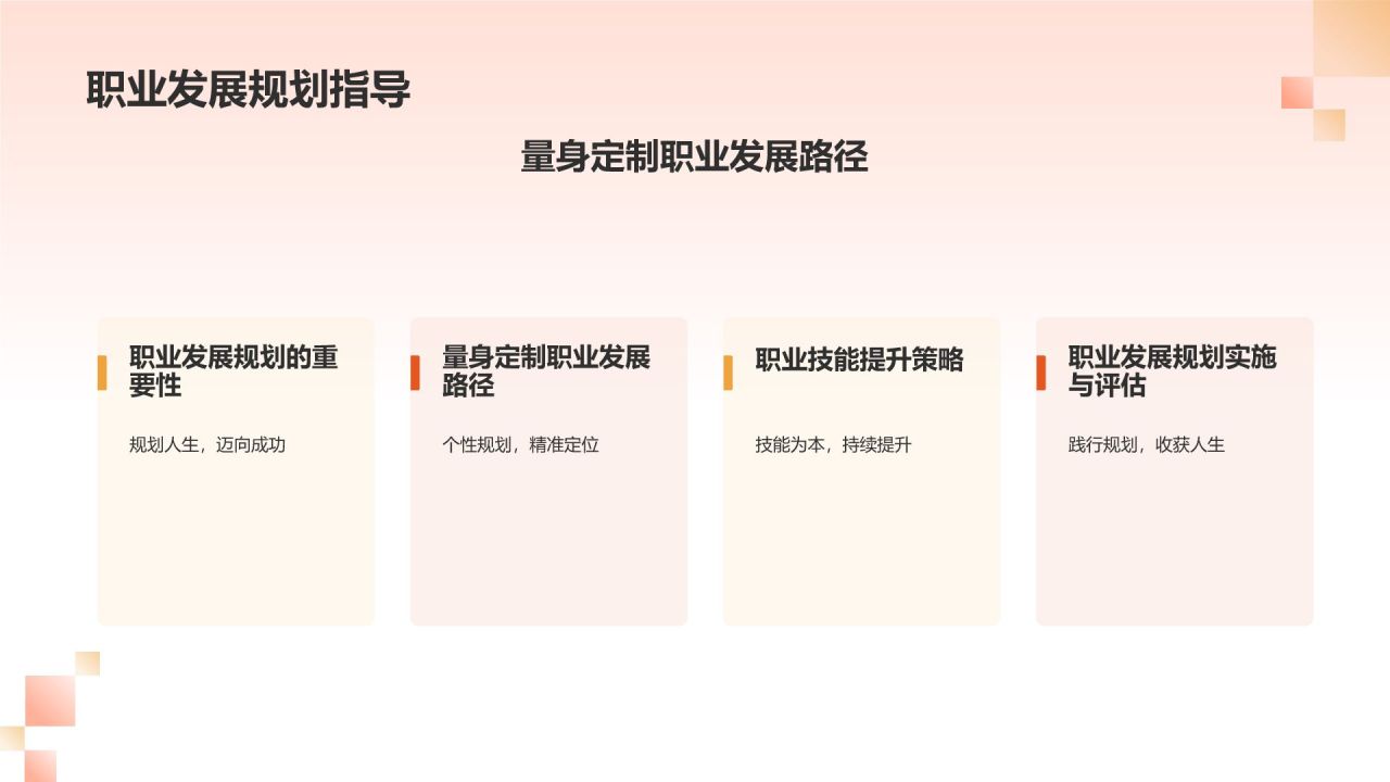 职业技能培训学院