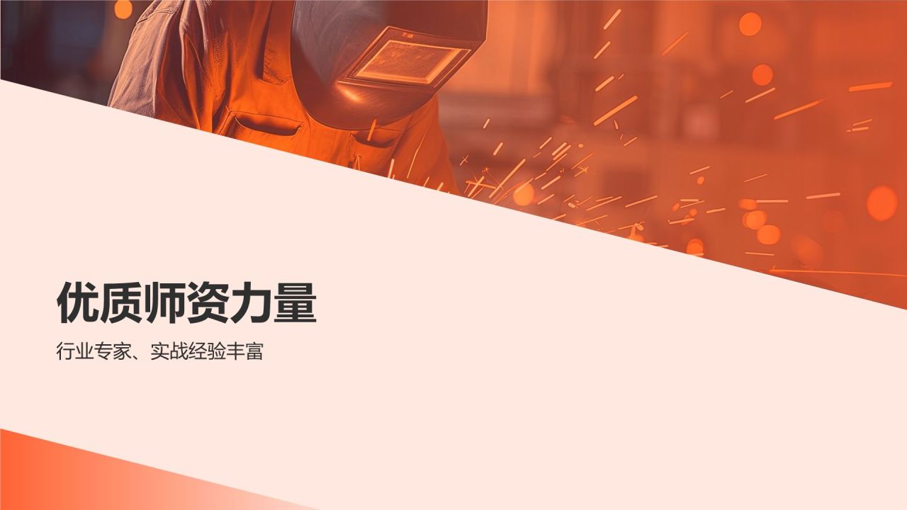 职业技能培训学院