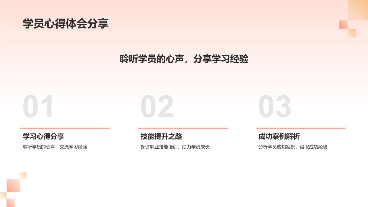 职业技能培训学院