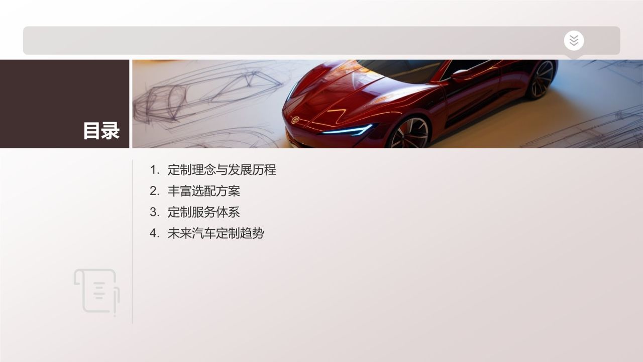 汽车定制新时代