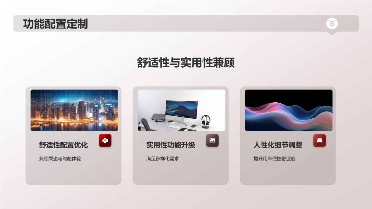 汽车定制新时代