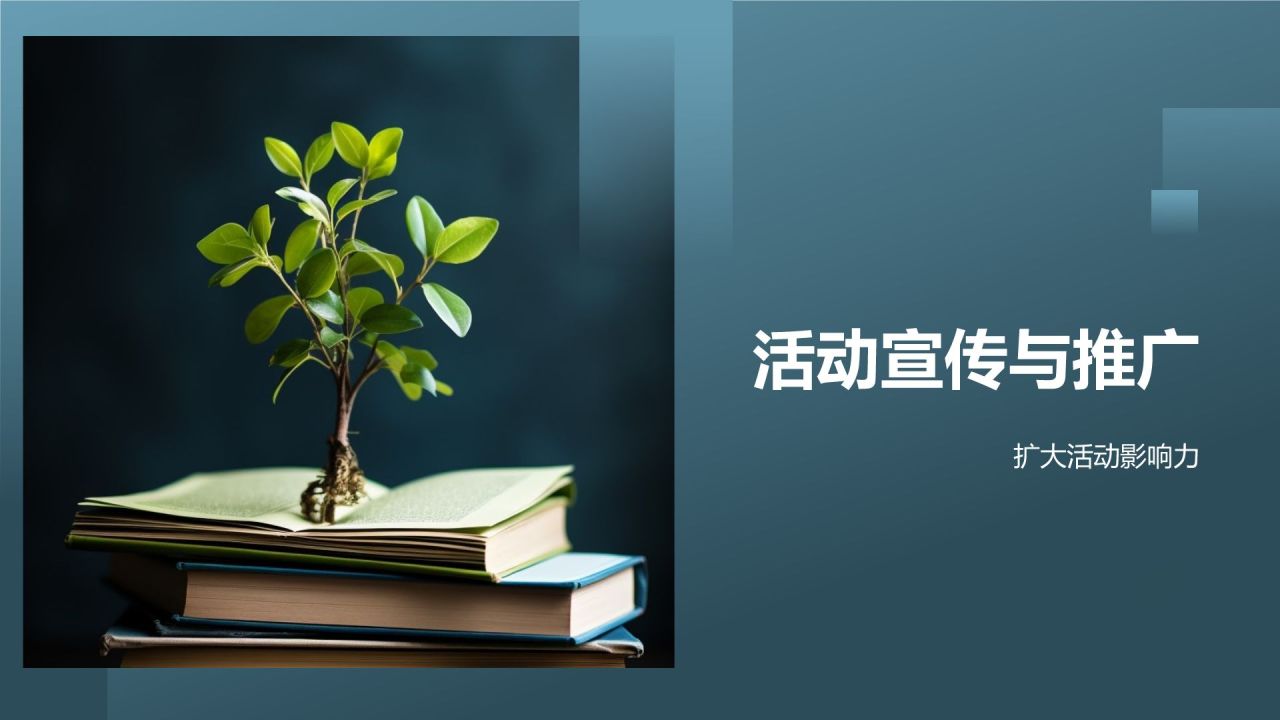 环保公益校园行活动