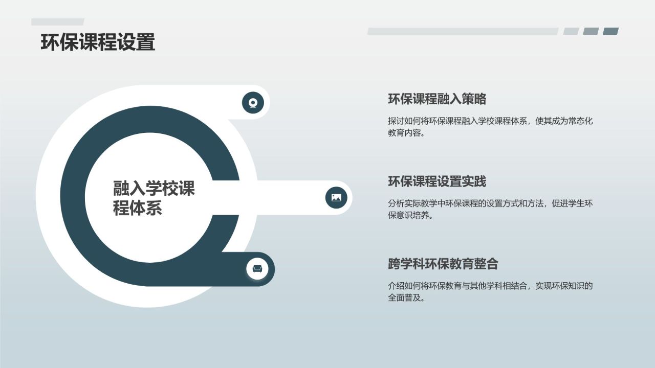 环保公益校园行活动