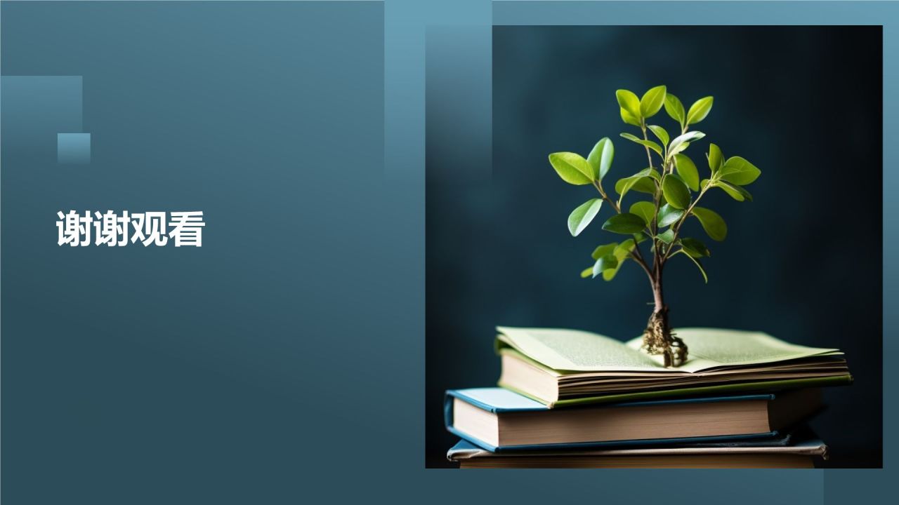 环保公益校园行活动