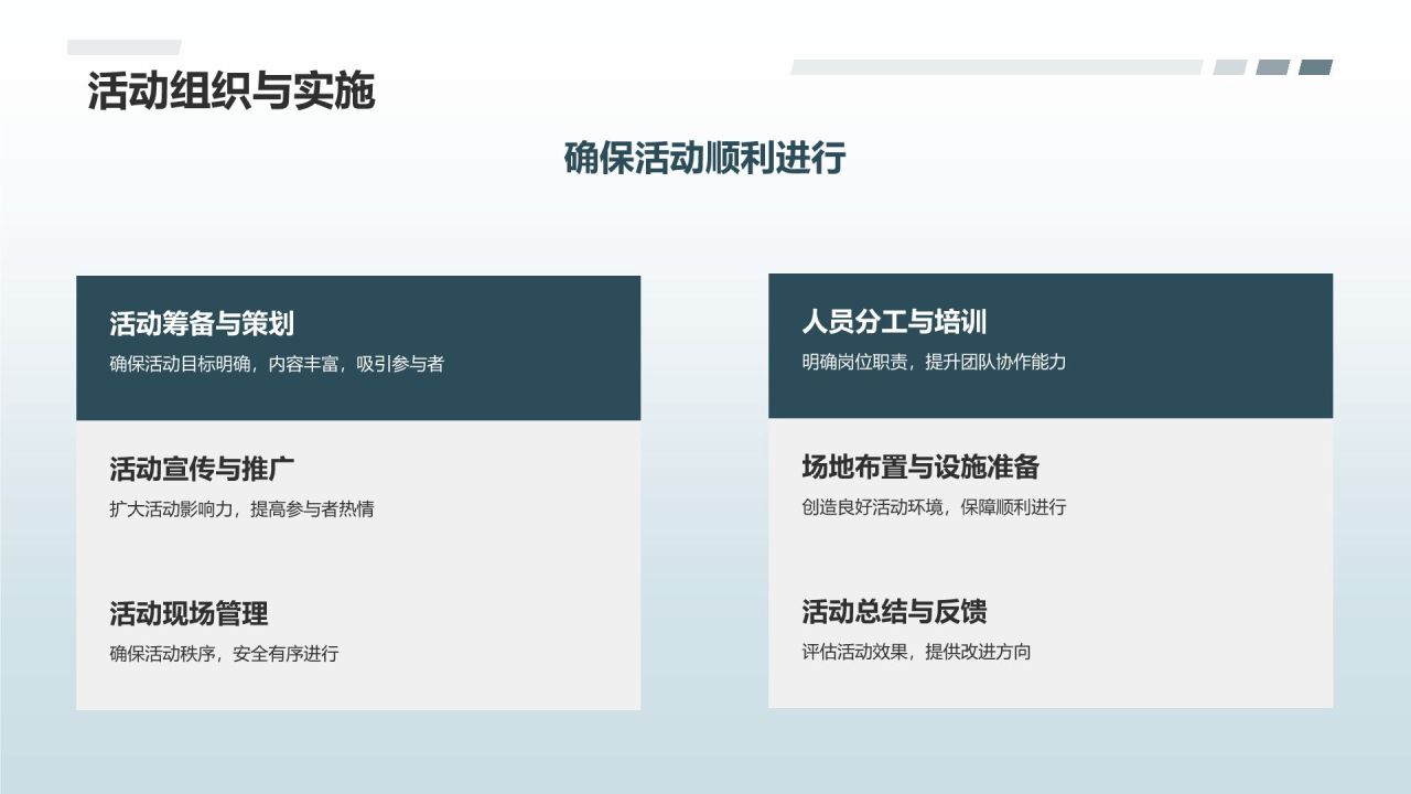 环保公益校园行活动