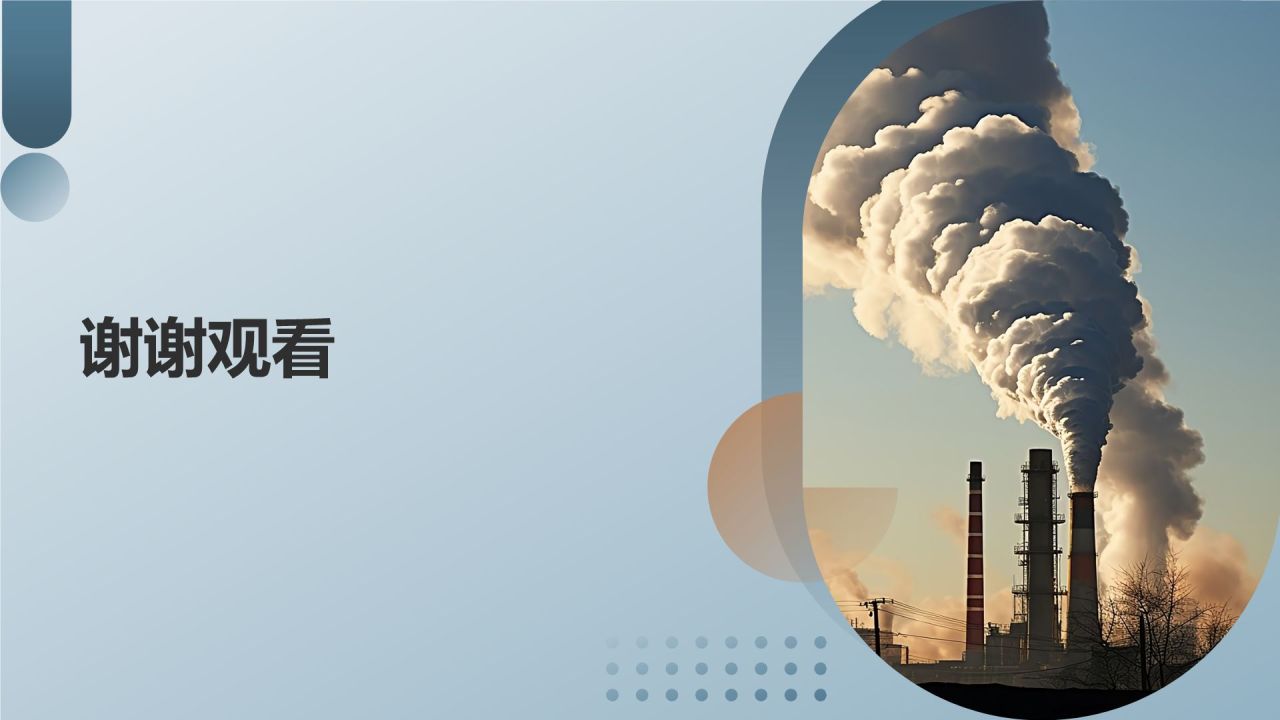 石油化工产业与新能源融合发展研究