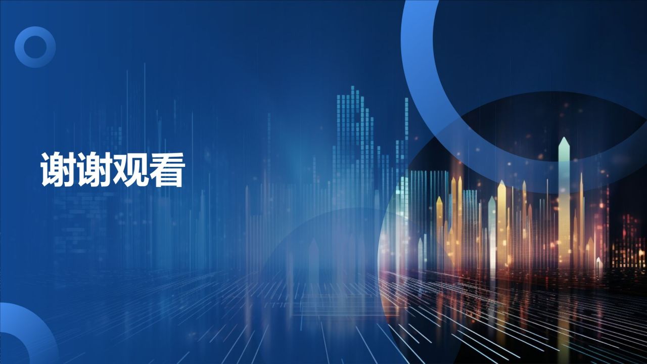 财务金融风投发布会