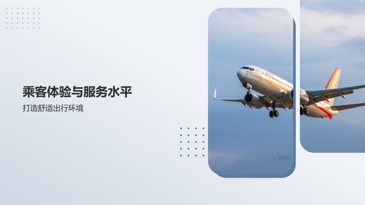 交通运输业的领军企业