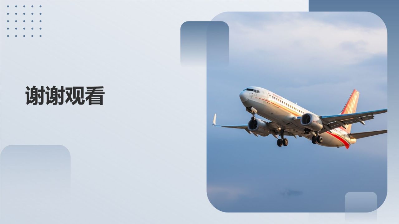 交通运输业的领军企业