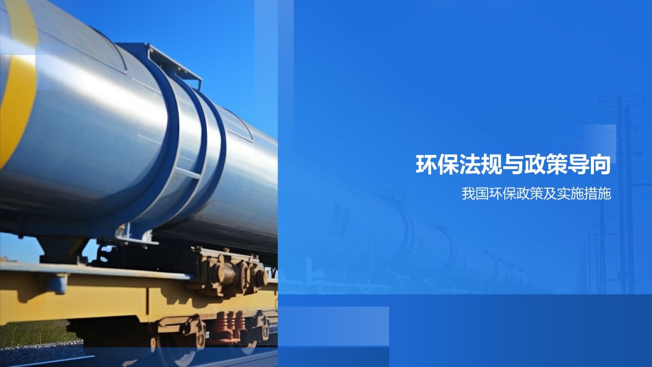 【石油化工安全与环境】