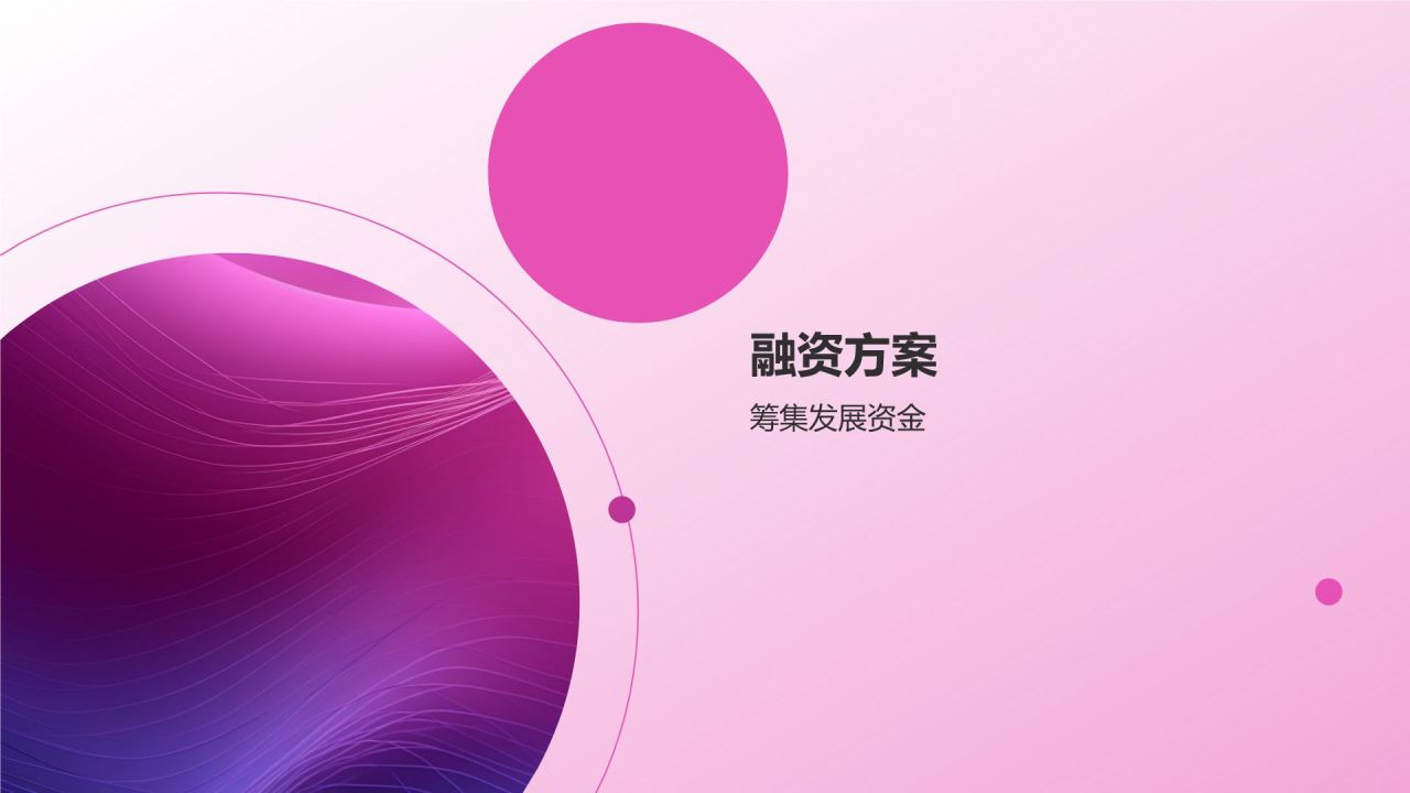 媒体传媒商业计划书