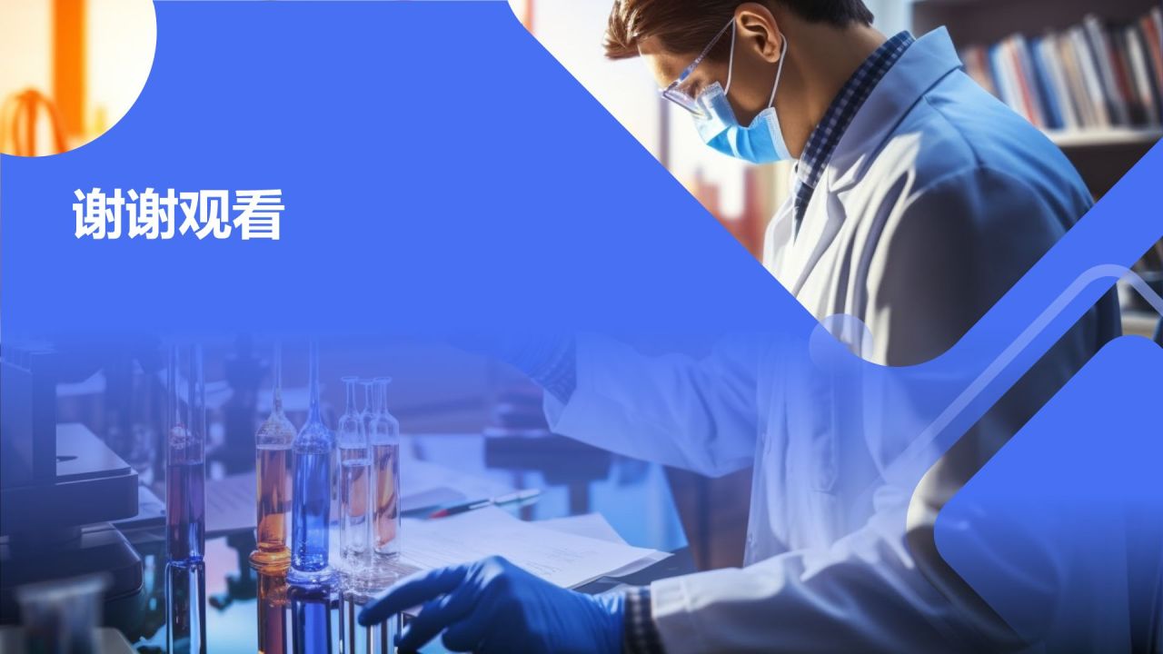 生物医疗实战案例解析：培训课件