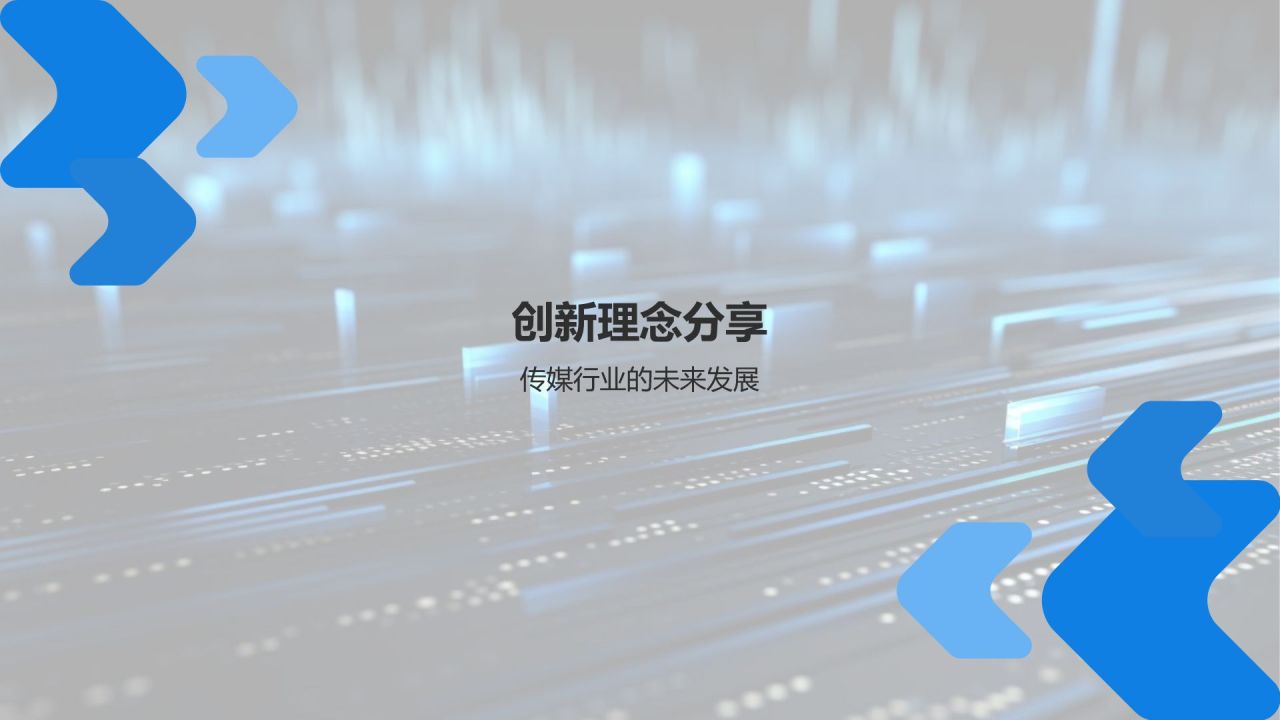 传媒骄子之夜