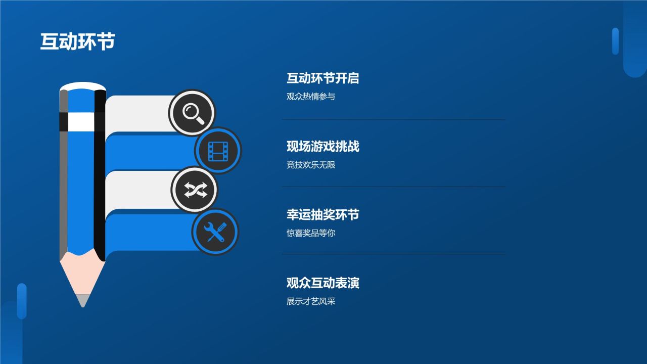 传媒骄子之夜