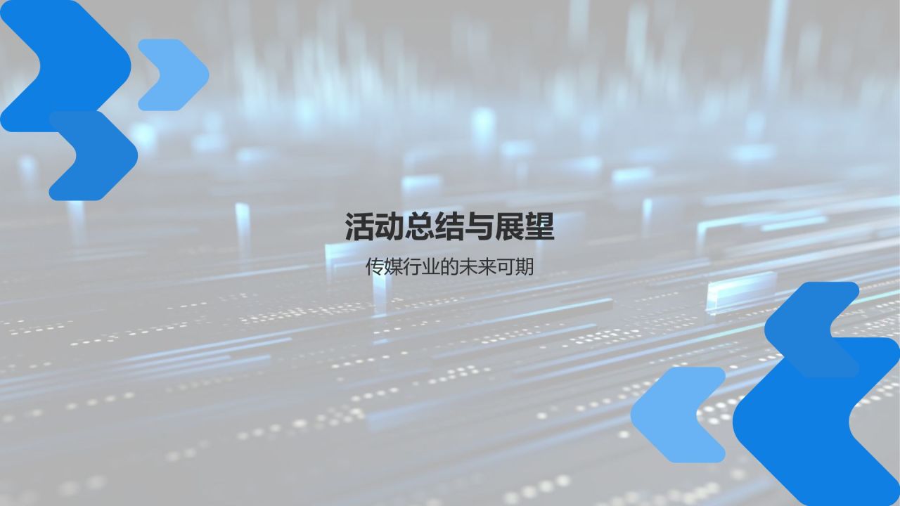 传媒骄子之夜