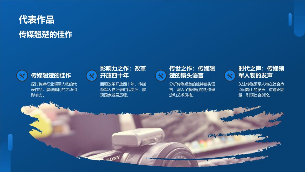 传媒骄子之夜