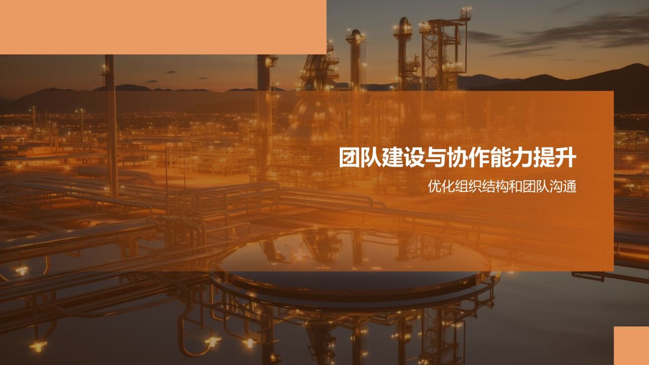 石油化工企业文化建设探讨