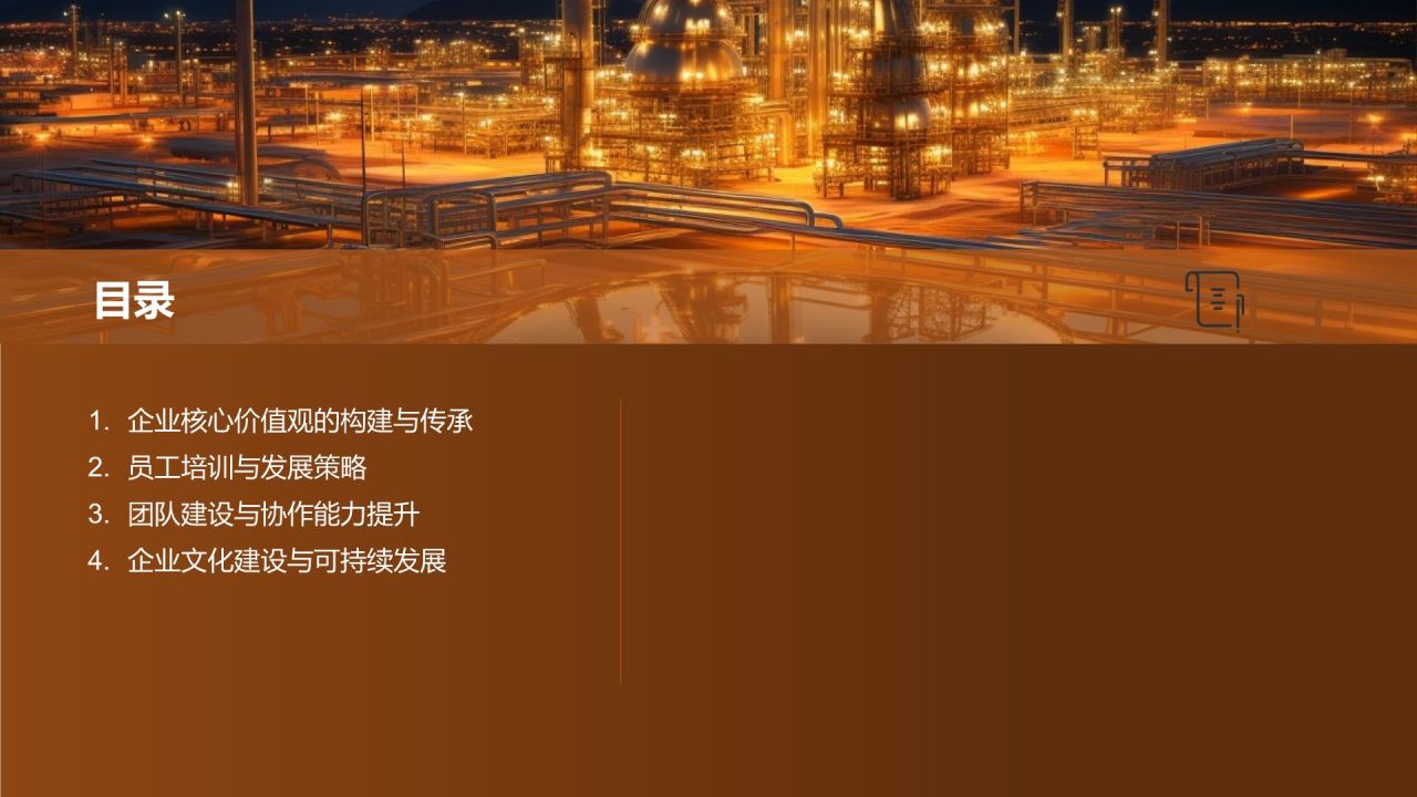 石油化工企业文化建设探讨