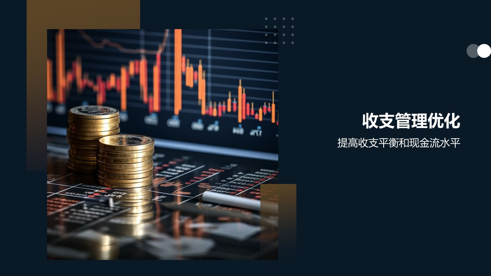 财务规划专家