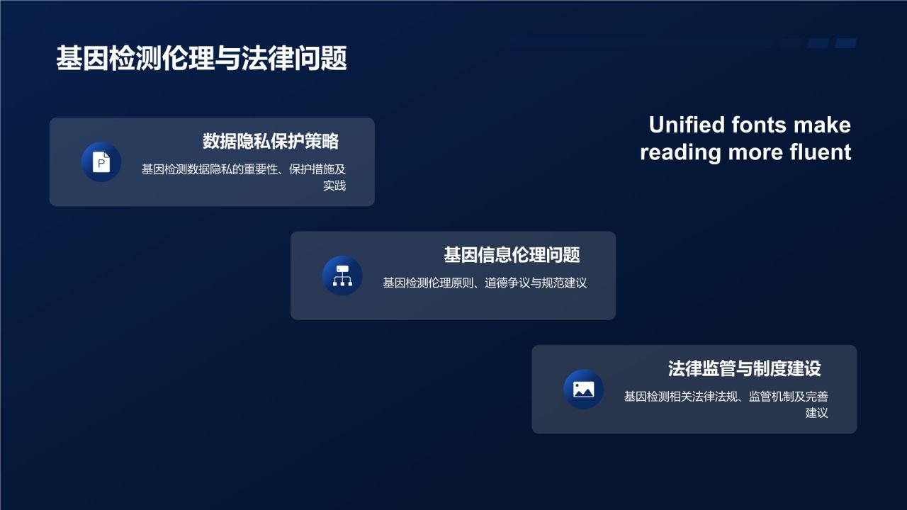 基因检测技术在个性化医疗中的应用