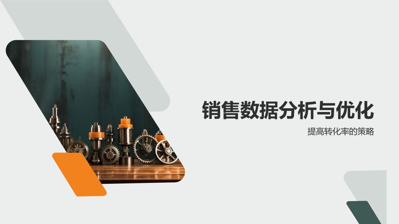汽车配件市场营销