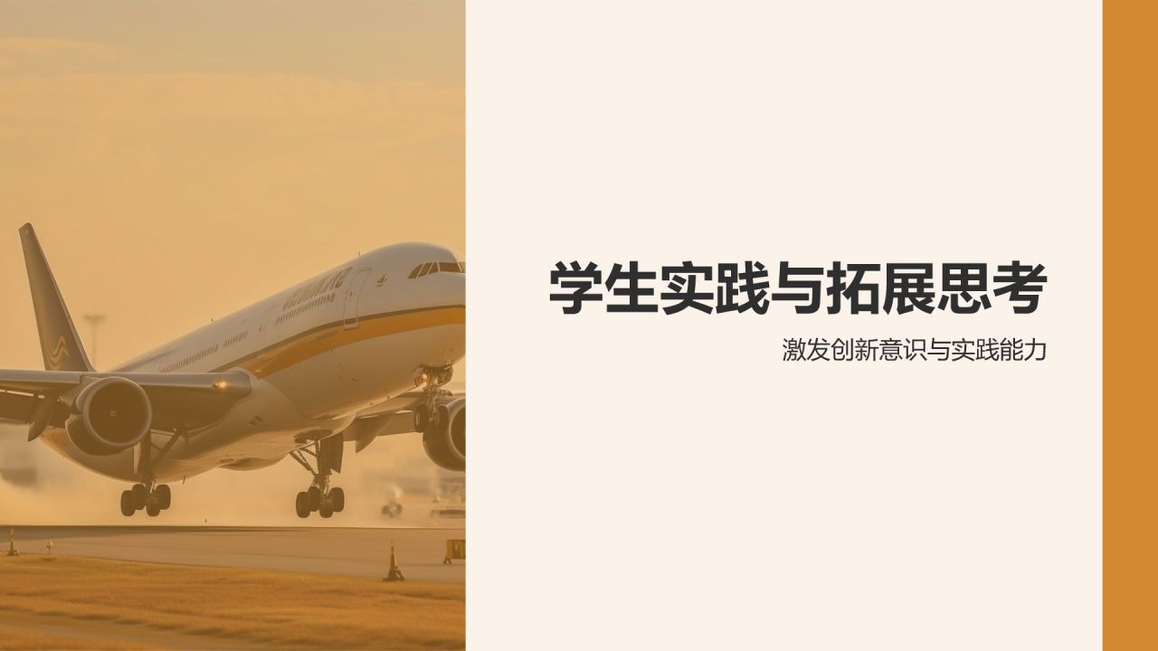 航空制造技术与产业发展