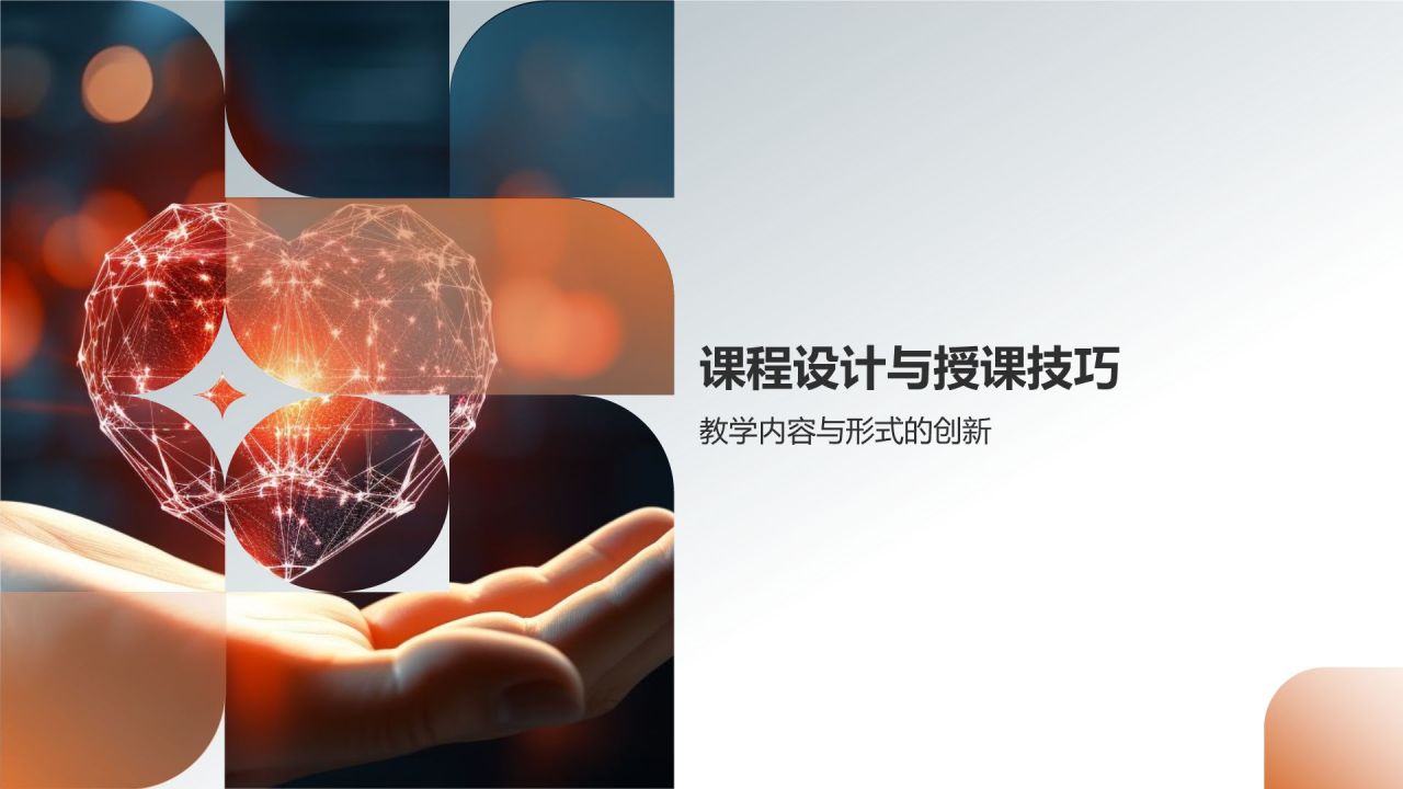 健康教育讲师培训