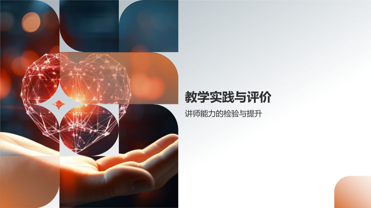 健康教育讲师培训