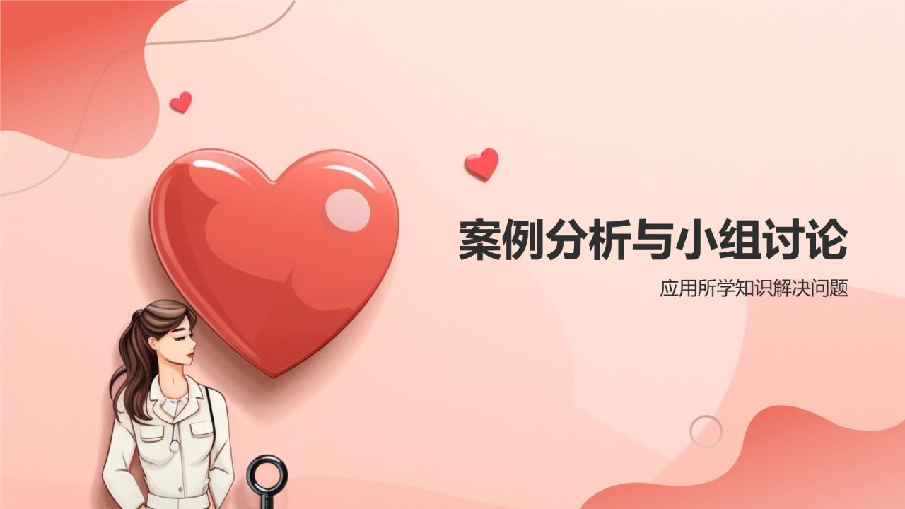 员工心理健康培训课件