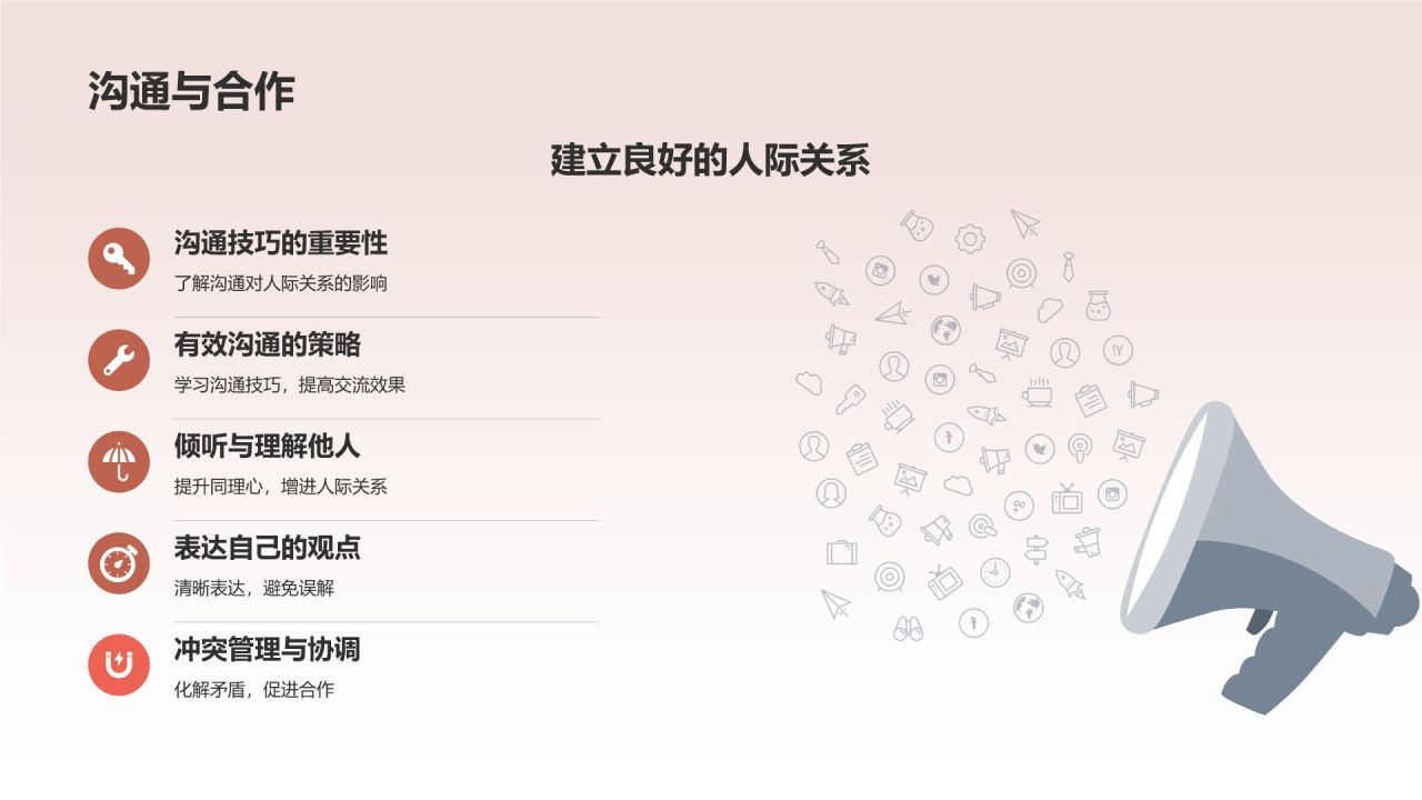 员工心理健康培训课件