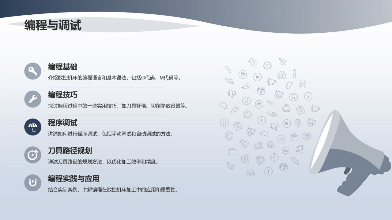 《机床操作与维护教程》