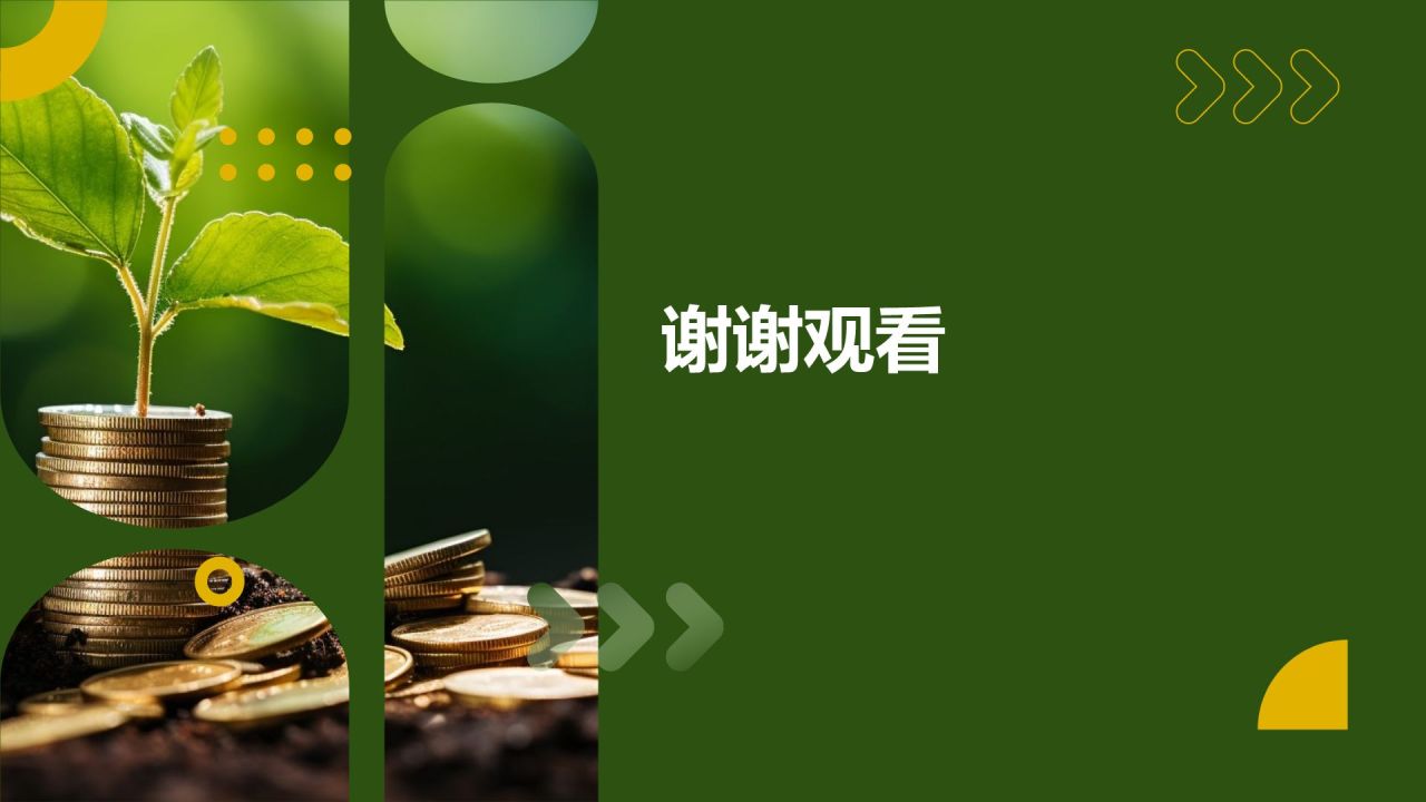 绿色金融发展研究