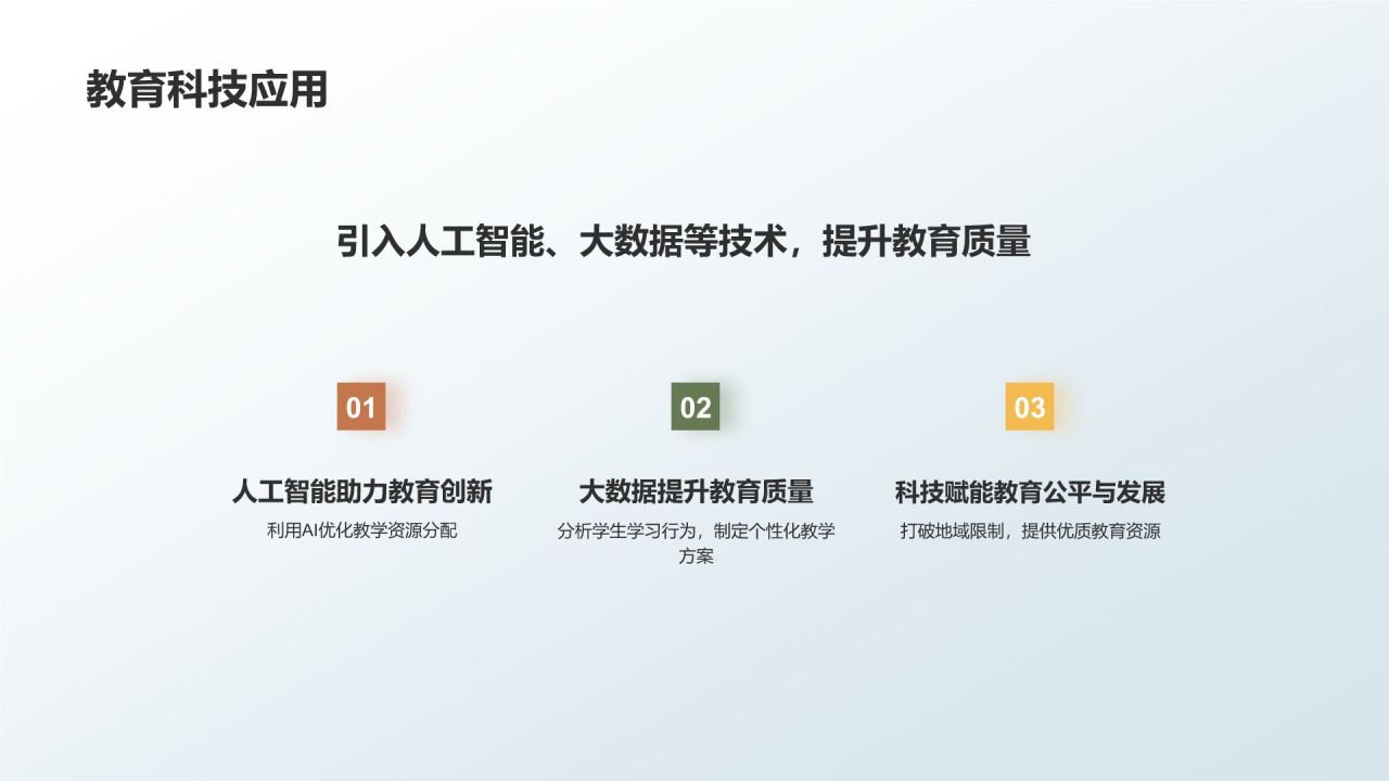 学无止境，共创辉煌