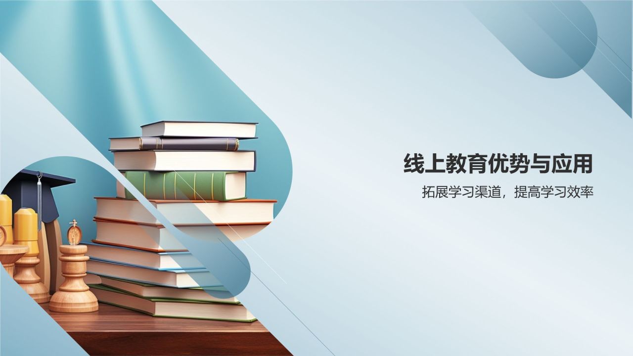 学无止境，共创辉煌