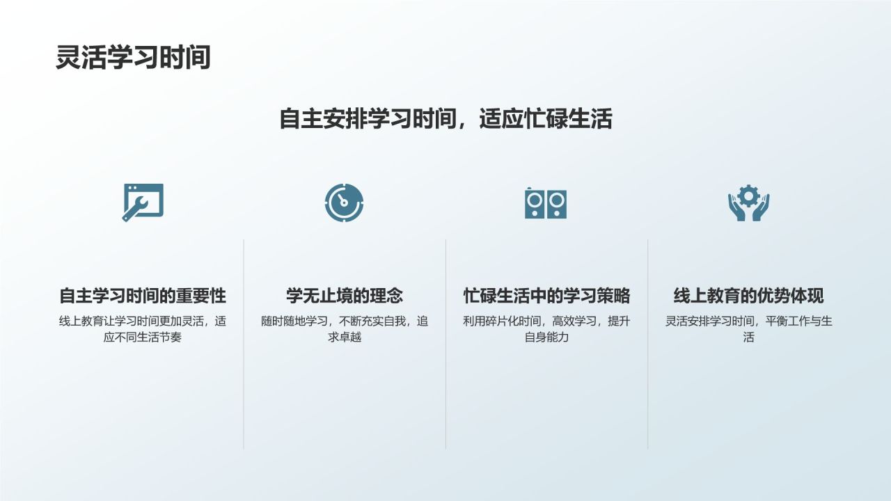 学无止境，共创辉煌