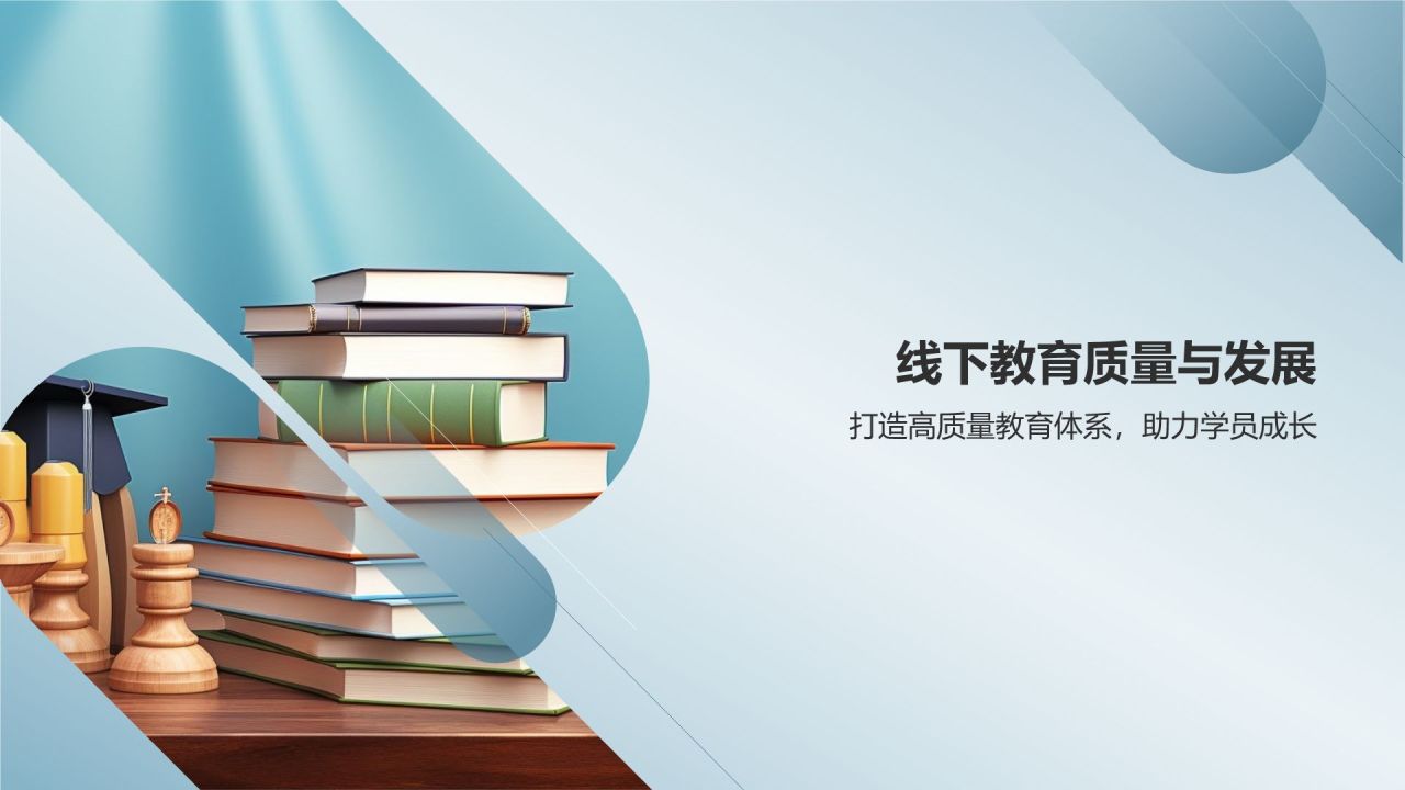 学无止境,共创辉煌